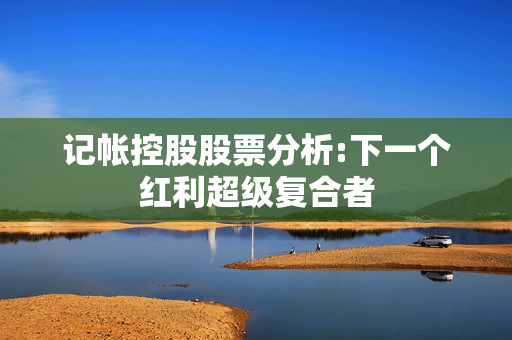 麦当劳的大富翁游戏将于本周结束——领取奖品的截止日期