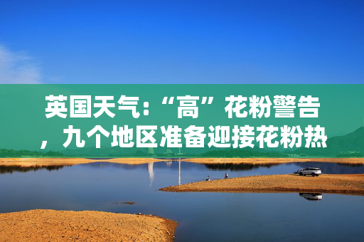 “努力创造经得起历史、实践和人民检验的业绩”——习近平总书记在湖北考察纪实