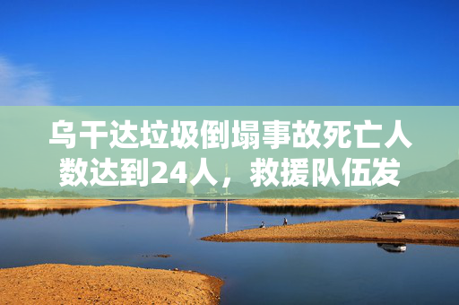 日产净利润暴跌94% 日本五家主要车企利润均下滑