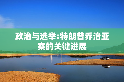 虎牙发布2024年Q3财报：游戏相关服务、广告和其他业务收入的总收入占比又攀新高，达26.7%