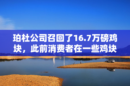 野村美国宏观经济研究：美联储降息政策将保持不变 预计2026年再度推出宽松政策