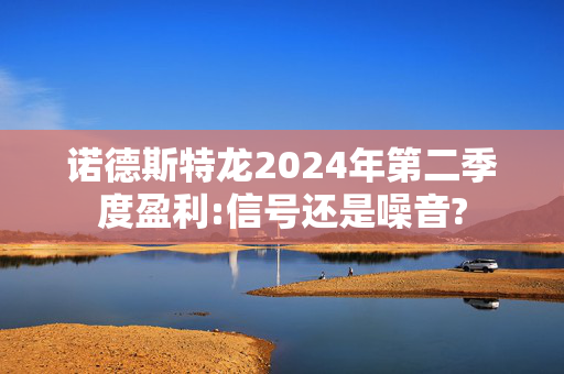 搜狐2024年Q3营收1.52亿美元 同比增长5%