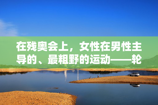 三部门有关负责人就促进房地产市场平稳健康发展税收政策答问