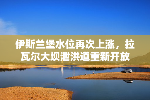 美国上周首次申领失业救济人数降至5月份以来最低