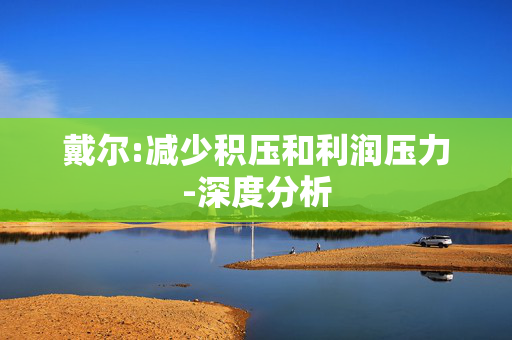 金融监管总局：允许金融资产管理公司收购金融机构所持有的重组资产、其他已发生信用减值的资产等