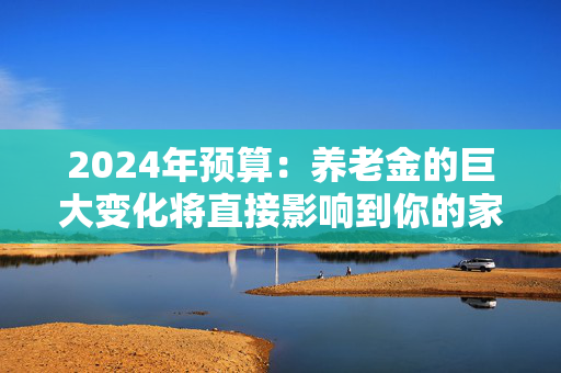 三生制药获首席财务官何翔累计增持合共300万股