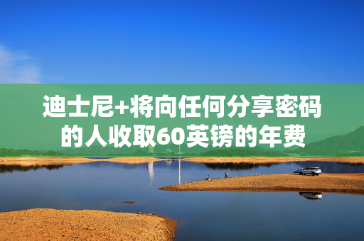 加拿大10月通胀率超预期上升 市场预计12月降息25基点概率约为60%