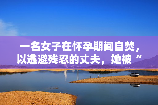 上海立信会计金融学院党委原副书记文选才涉嫌受贿，检方决定逮捕