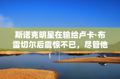 东岳集团早盘涨逾4% 易方达持仓比例上升至6.13%