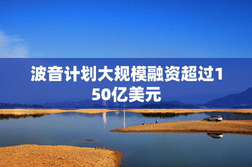 新华社快讯：国家主席习近平同巴西总统卢拉举行大范围会谈