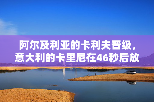 致保科技盘中异动 下午盘急速下跌5.19%