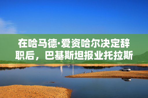 加的斯盘中异动 股价大跌5.56%报3.06美元