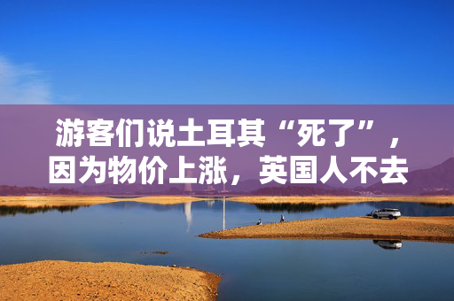 经济日报：挖掘银发族文化消费潜力