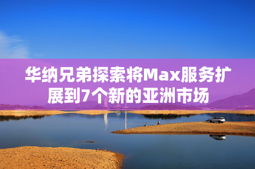 农村中小银行加速“消失”：年内超200家被合并 县域银行去年“少”了近30家