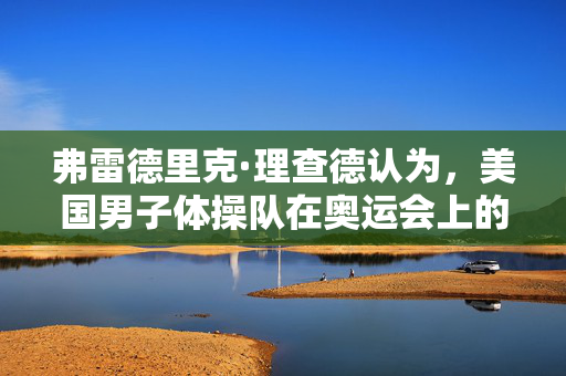 鹏博士（600804）再次被立案调查！连续11年财报虚假记载正面临投资者诉讼索赔